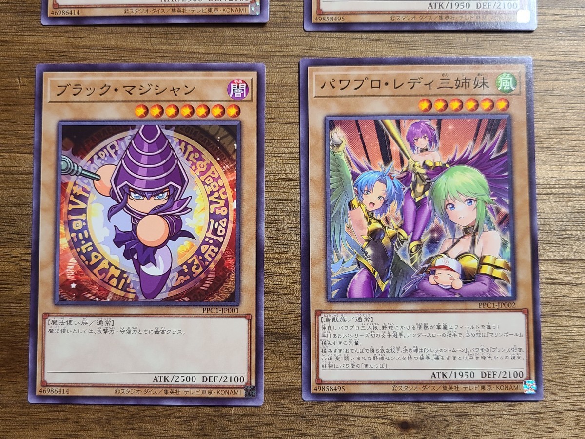 高額売筋】【高額売筋】遊戯王 パワプロ コラボ ブラックマジシャン