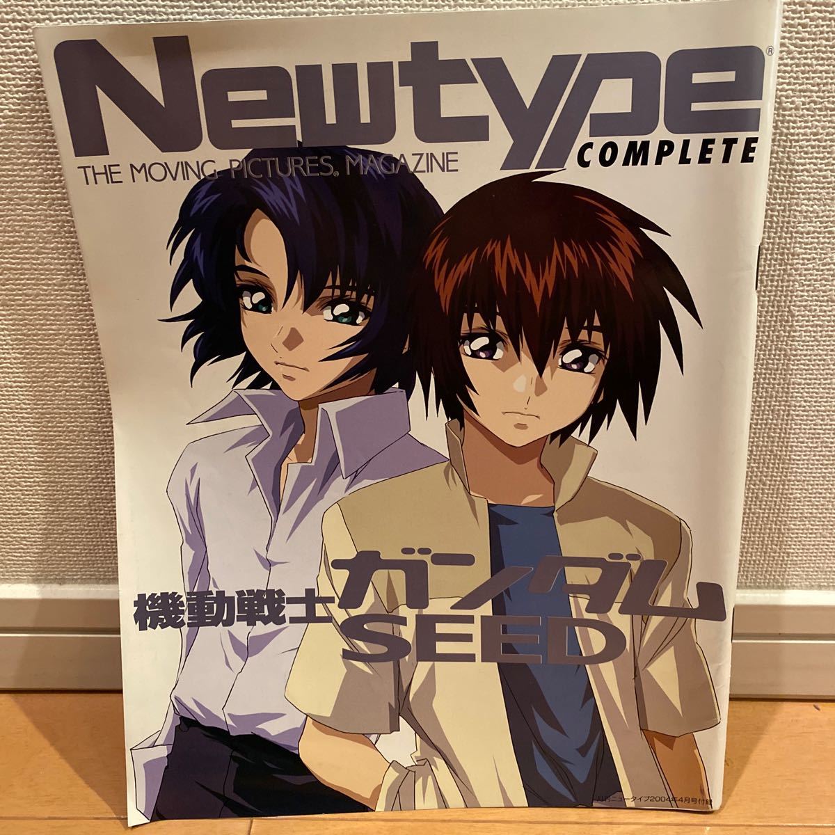 機動戦士ガンダム SEED FREEDOM Newtype 4月号 【SALE/92%OFF】 - 趣味