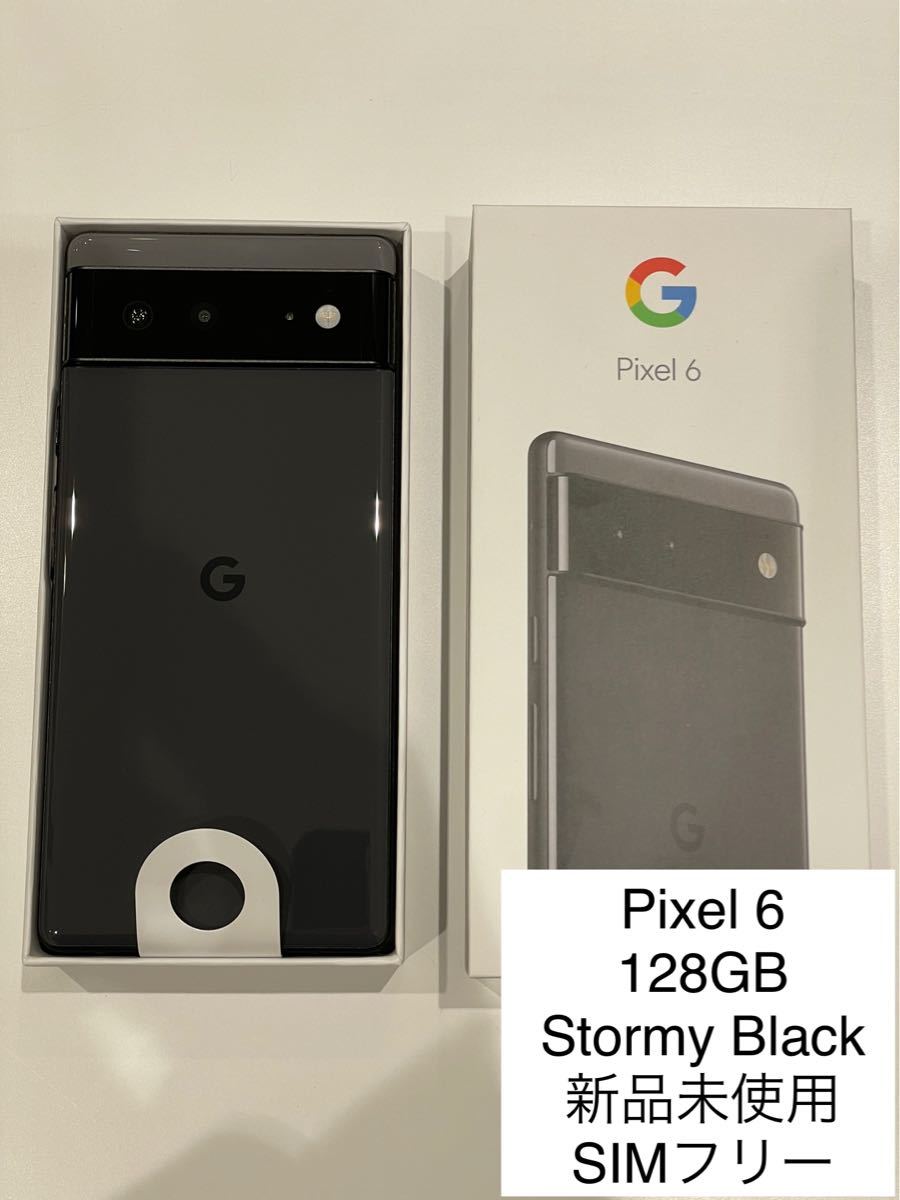 純正取扱店 6 pixel Google SIMフリー black stormy スマートフォン本体