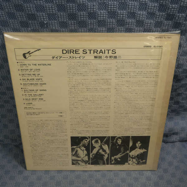VA278●7541/ダイアー・ストレイツ「DIRE STRAITS」LP(アナログ盤)_画像2