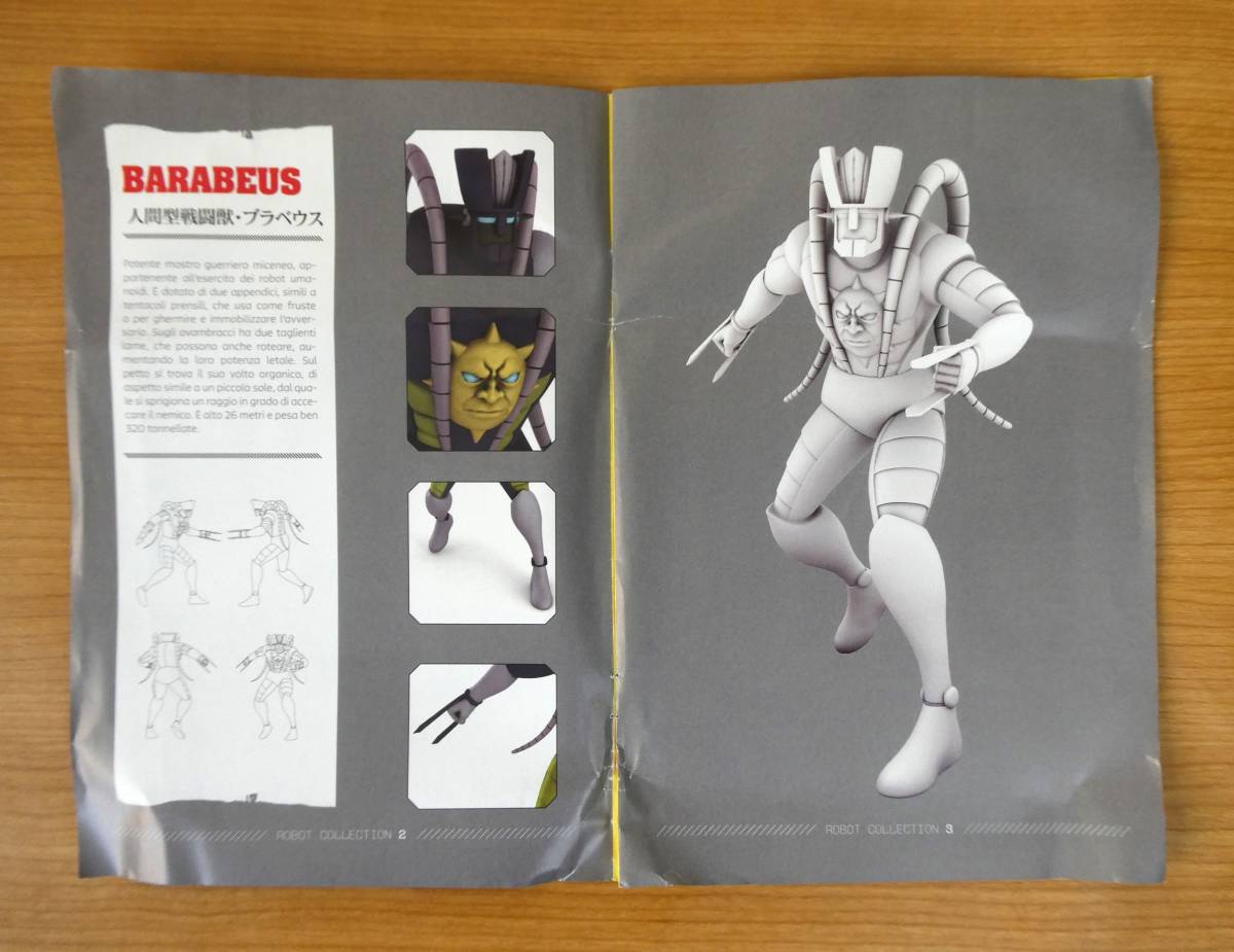 人間型戦闘獣ブラベウス グレートマジンガー 海外限定 GO NAGAI 人間型戦闘獣ブラベウス グレートマジンガー 海外限定 GO NAGAI