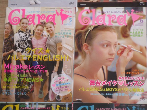  young lady ballet magazine #klalaClara 2011 fiscal year minute 12 pcs. ..