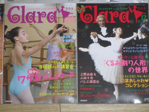  young lady ballet magazine #klalaClara 2011 fiscal year minute 12 pcs. ..