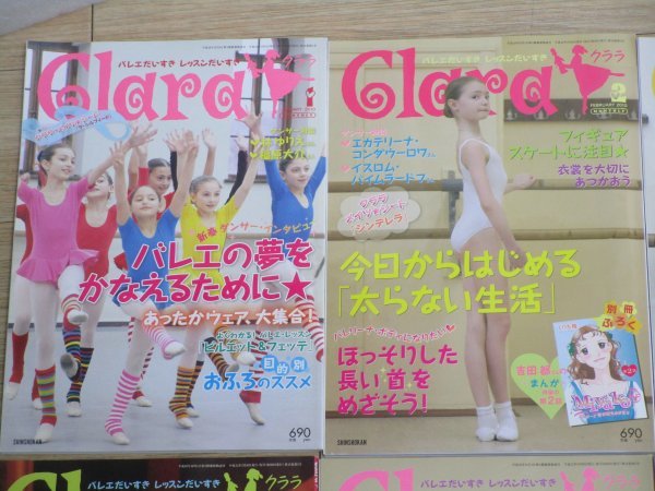  young lady ballet magazine #klalaClara 2010 fiscal year minute 12 pcs. .. appendix separate volume ballet manga ( Yoshida capital )2 pcs. also have 