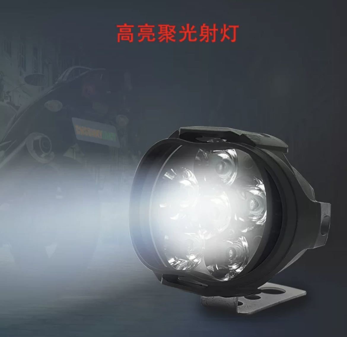 ☆新品☆ オートバイ 8 ワット LED ヘッドライト バイクスクーター ランプ フォグ ランニングライト_画像3