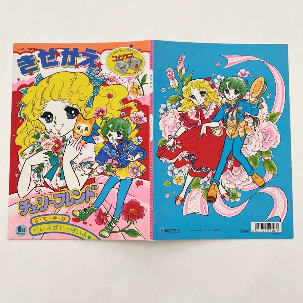 Yahoo!オークション - 昭和レトロ 山本明子/きせかえ人形(紙 Yahoo!オークション - 昭和レトロ 山本明子/きせかえ人形(紙