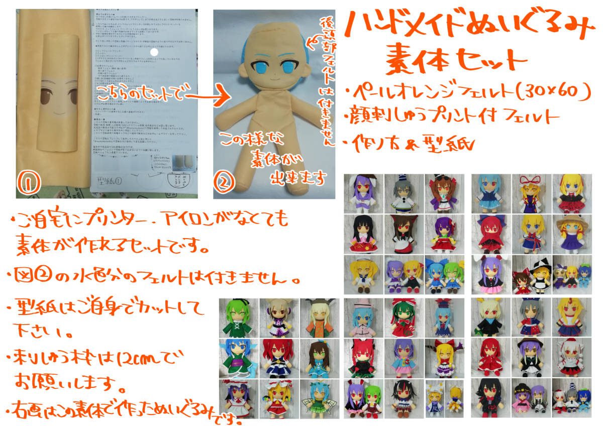 ハンドメイド ぬいぐるみ 素体セット 型紙 作り方 フェルト 型紙 売買されたオークション情報 Yahooの商品情報をアーカイブ公開 オークファン Aucfan Com ハンドメイド ぬいぐるみ 素体セット 型紙 作り方 フェルト 型紙 売買されたオークション情報 Yahooの商品情報をアーカイブ公開 オークファン Aucfan Com