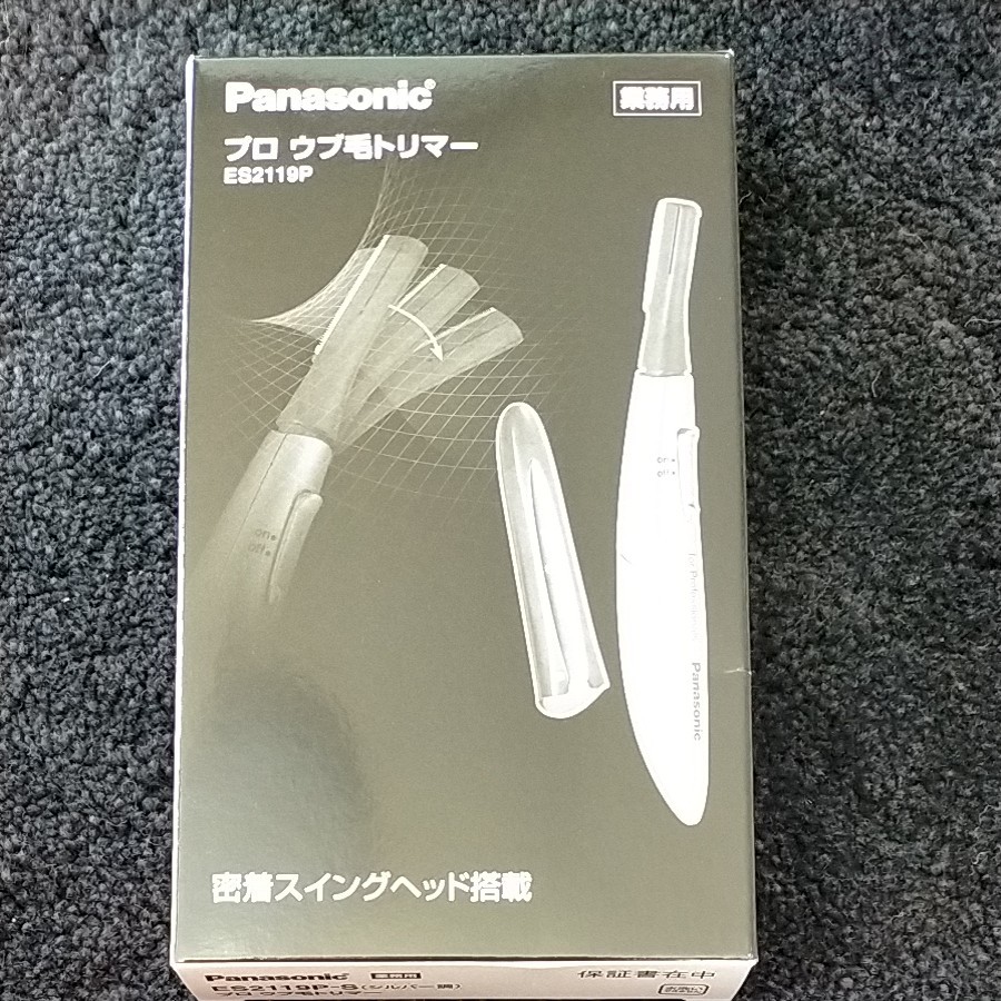 プロウブ毛トリマー業務用　ES2119P-S Panasonic