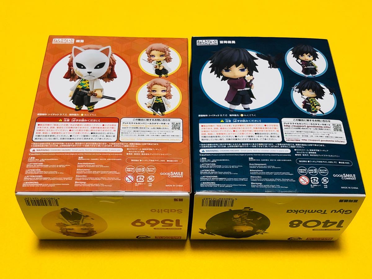 鬼滅の刃 グッドスマイルカンパニー ねんどろいど 冨岡 義勇 錆 鬼滅の刃 グッドスマイルカンパニー ねんどろいど 冨岡 義勇 錆
