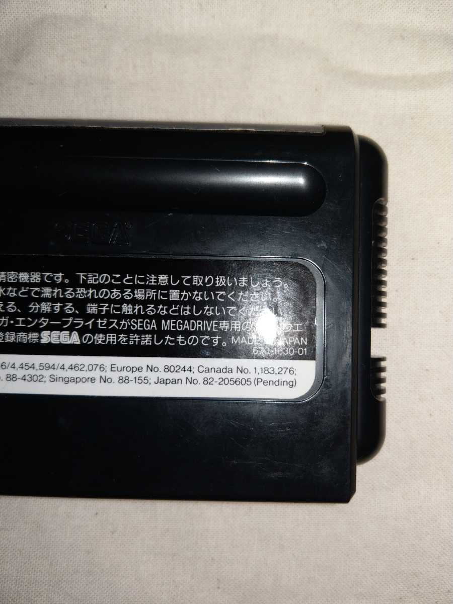 送料無料】 品 メガドライブ エリミネートダウン ソフト ゲームソフト