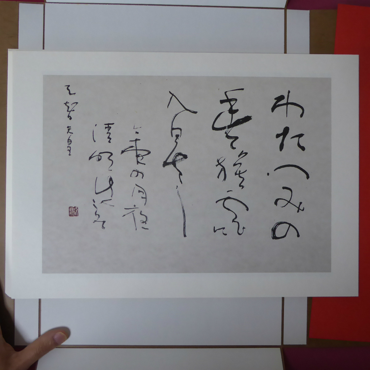 大型p【豪華額装版 現代名筆-萬葉百首/昭和61年・毎日新聞社】山本健吉:萬葉集/犬養孝:萬葉の世界 @6_画像10