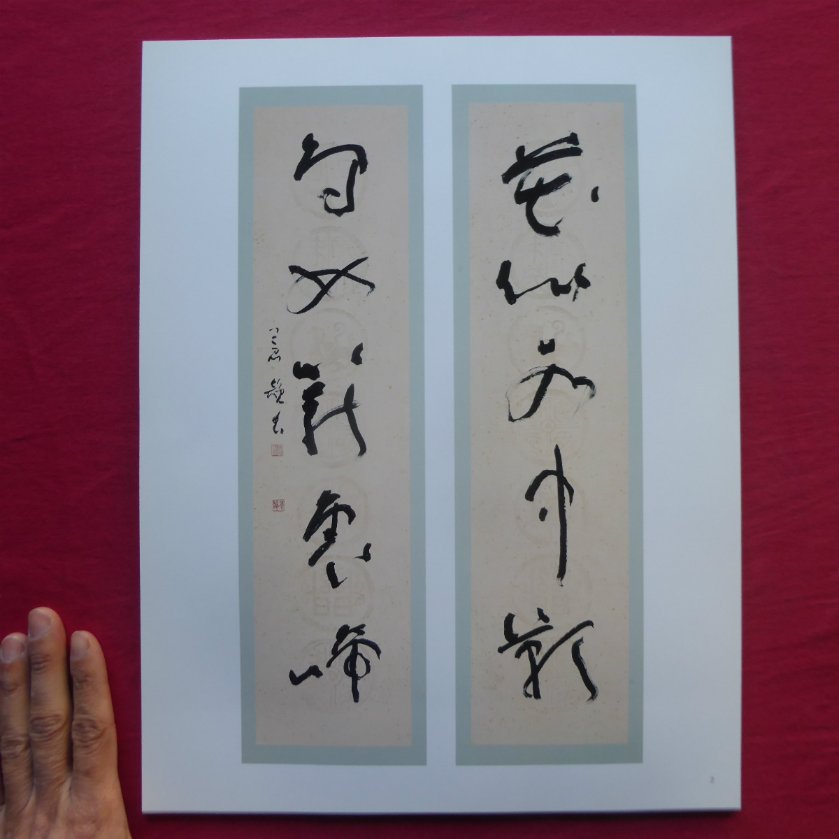 b1[ old ... paper close work / Heisei era 5 year ] calligraphy /. writing / Murakami Mishima ...@5