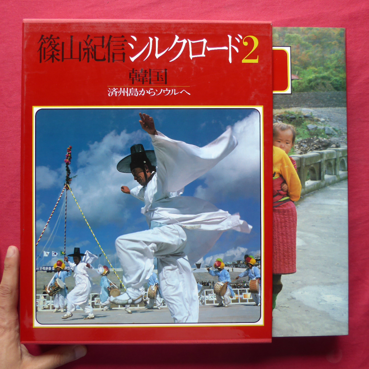大型w【篠山紀信 シルクロード2 韓国-済州島からソウルへ/集英社・昭和61年・第4刷】釜山/慶州/石窟庵/仏国寺/光州/全州/国立中央博物館 @5_画像1