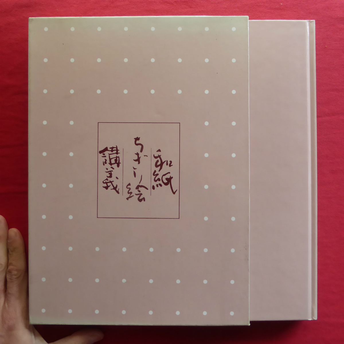 Z5 亀井健三著 和紙ちぎり絵講義 絵画への出発 がんぴ舎 1990年 改訂版 入門編 理論編 創作編 構図 画材 和紙について 遠近法 4 画集 売買されたオークション情報 Yahooの商品情報をアーカイブ公開 オークファン Aucfan Com Z5 亀井健三著 和紙ちぎり絵講義 絵画への出発 がんぴ舎 1990年 改訂版 入門編 理論編 創作編 構図 画材 和紙について 遠近法 4 画集 売買されたオークション情報 Yahooの商品情報をアーカイブ公開 オークファン Aucfan Com