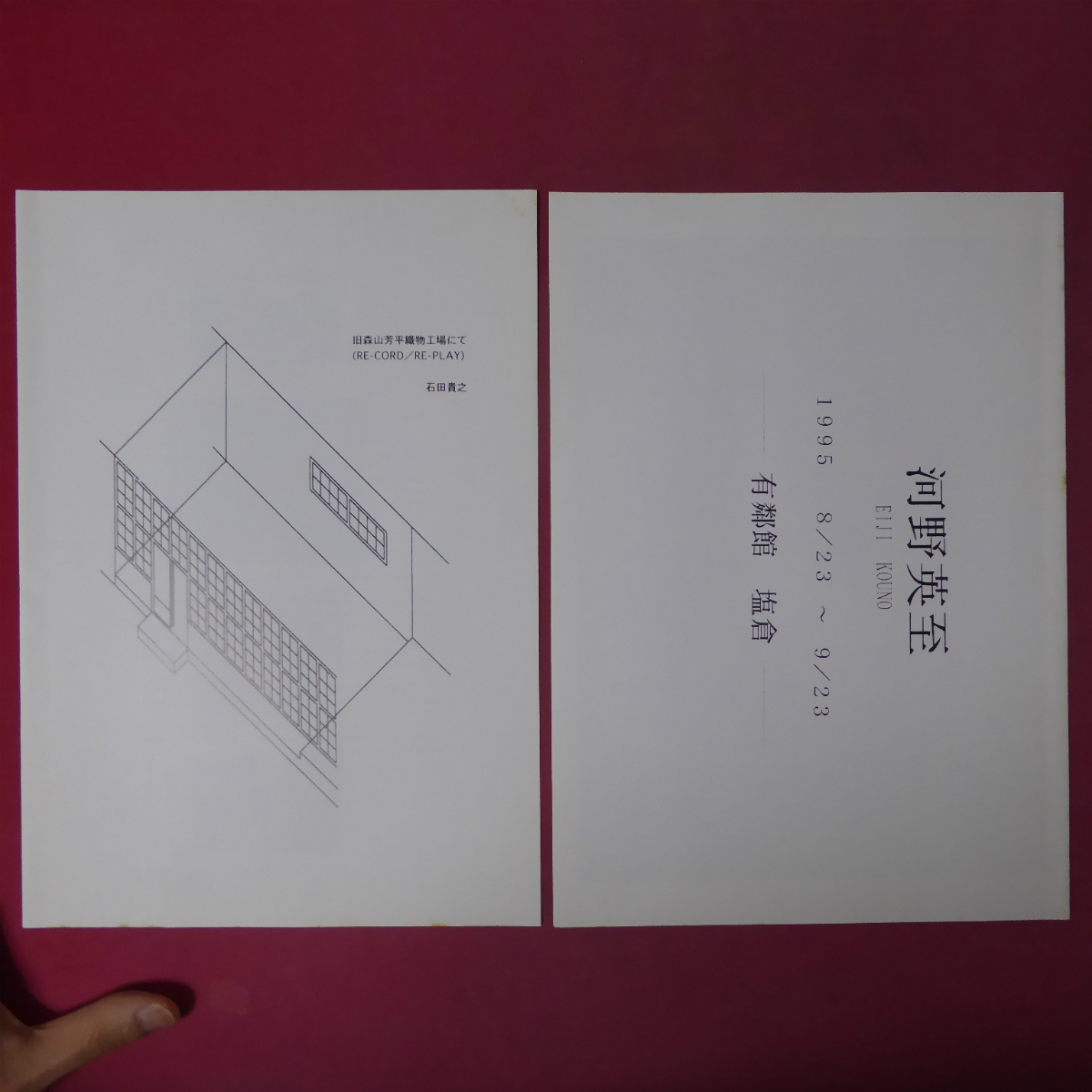 y1図録 桐生再演2~街における試み~/1995年 安達徹/原井輝明/黒川未来夫/桑山大慶/加藤力/河野英至/石田貴之/山崎真一/長橋秀樹 @4の入札履歴 - 入札者の順位 y1図録 桐生再演2~街における試み~/1995年 安達徹/原井輝明/黒川未来夫/桑山大慶/加藤力/河野英至/石田貴之/山崎真一/長橋秀樹 @4の入札履歴 - 入札者の順位