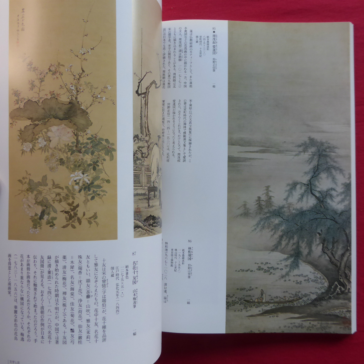 b15図録【特別展 花/1995年・東京国立博物館】信仰と花/文学と花/花を生ける/蒔絵硯箱/屏風/羽黒鏡 @2_画像9