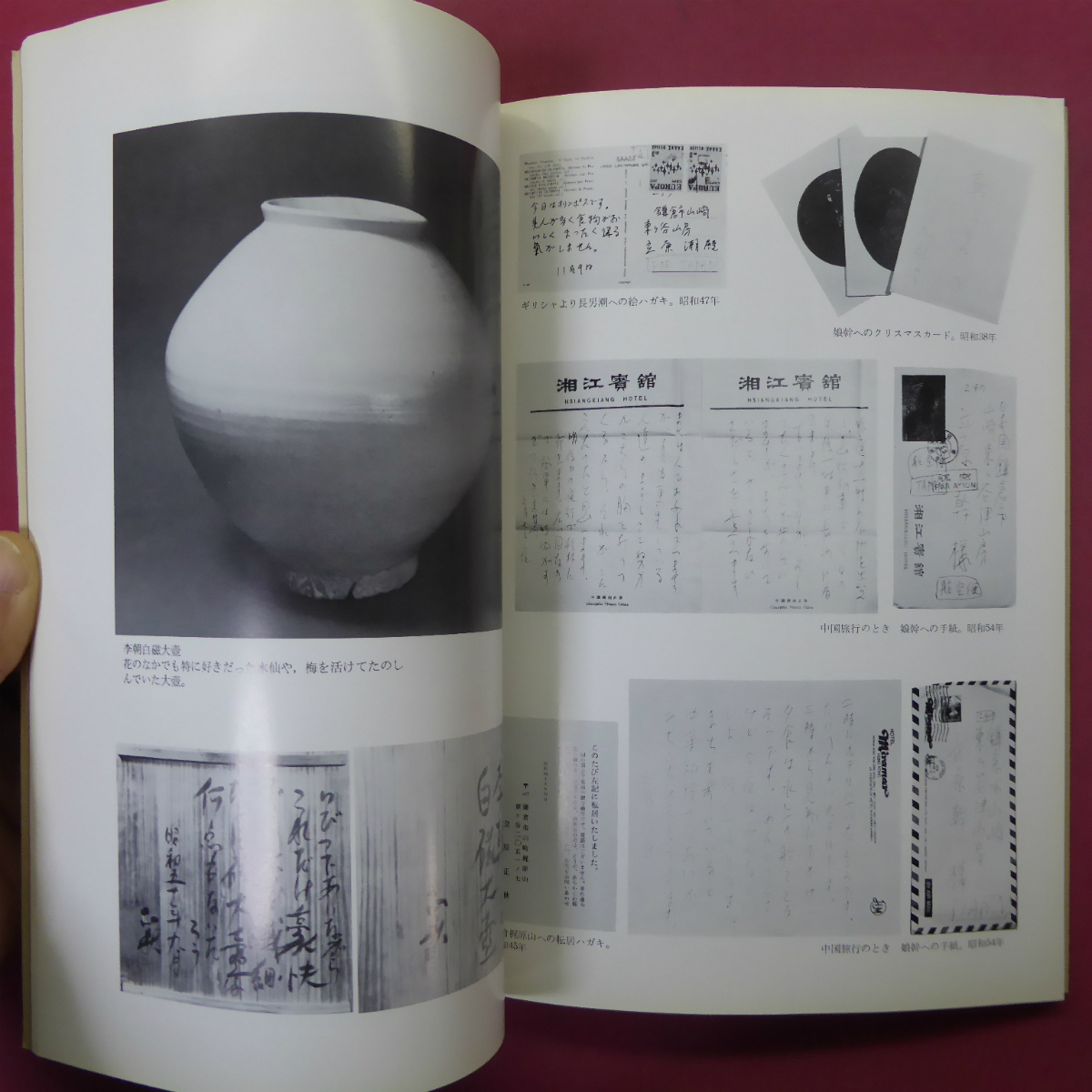 g1図録【立原立秋文学展/昭和57年・大宮高島屋】略年譜/序文:井上靖_画像8