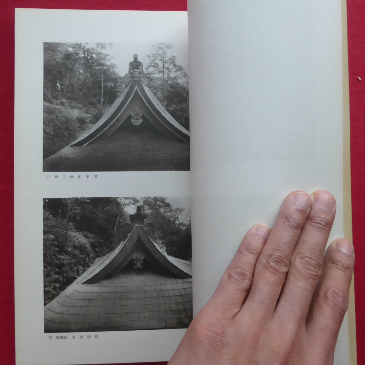 b10【重要文化財 久麻久神社本殿修理工事報告書/昭和44年・重要文化財久麻久神社本殿修理委員会】_画像10