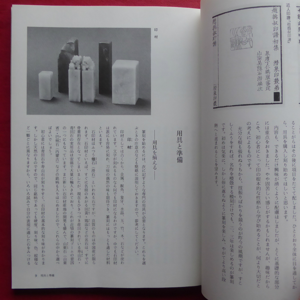θ21/ cow .. 10 work [... did ..book@/ two . company * Showa era 62 year ] tool . preparation /... real ./... base / seal. ....