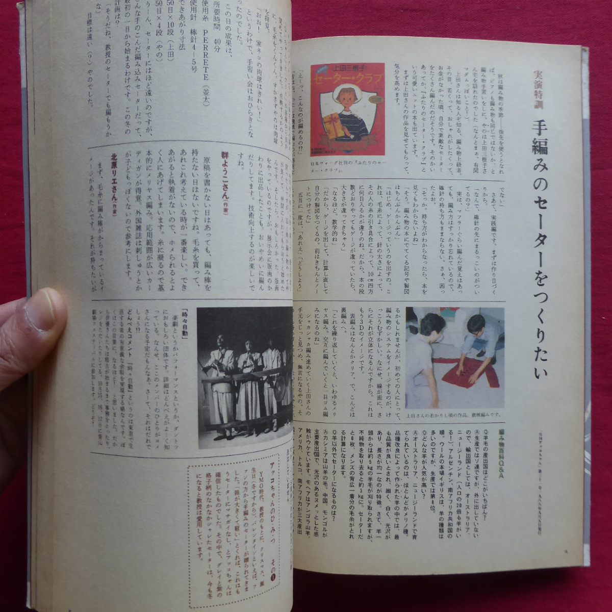 y3/ Yano Akiko [ako Chan style book / Kadokawa Shoten *1991 year the first version ].... large ..../ naan si-./ Itoi Shigesato /saeki....