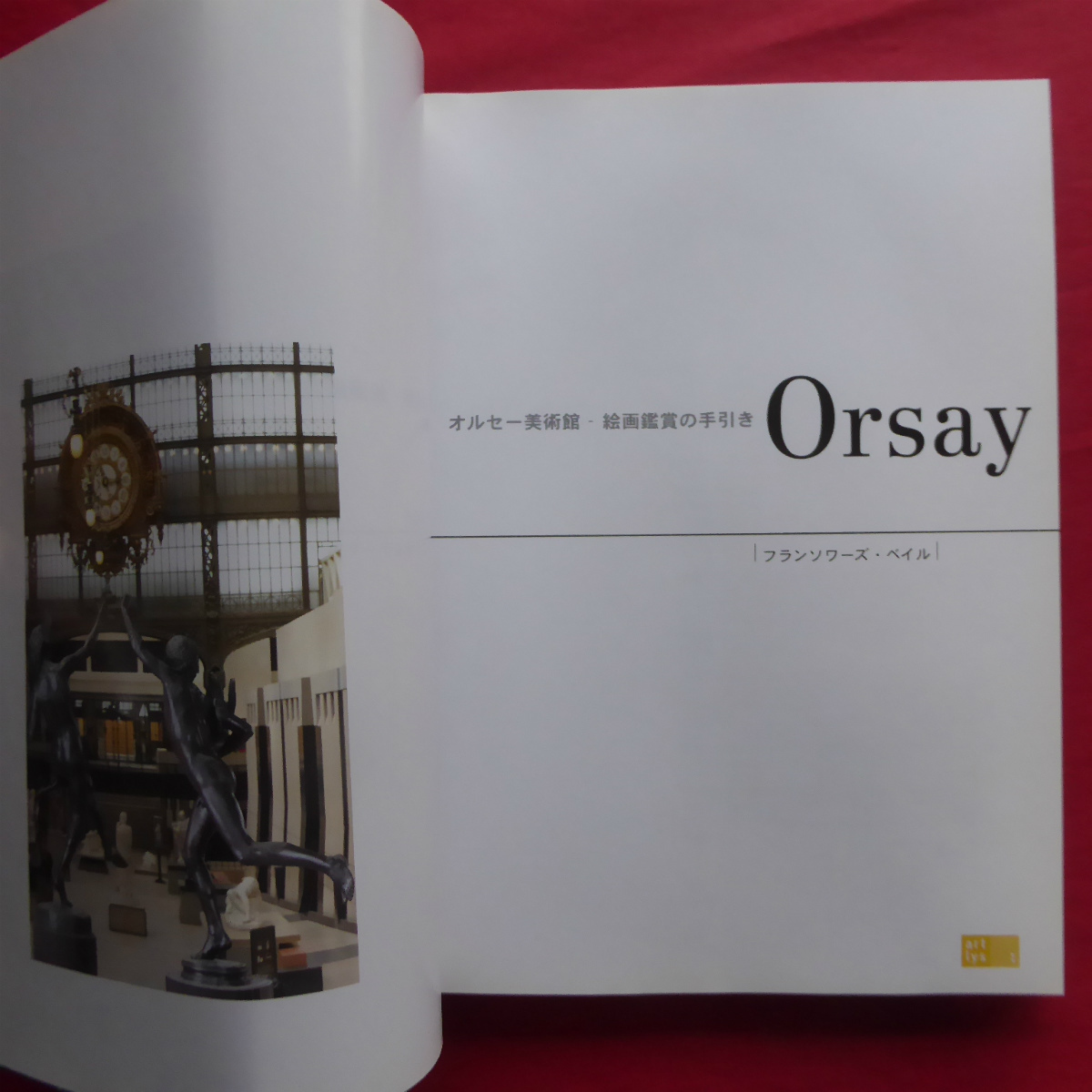 a10図録【日本語版 オルセー美術館絵画鑑賞の手引きOrsay/2001年・Artlys】_画像3