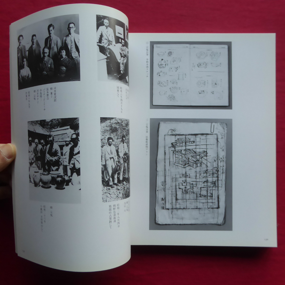 j2図録【柳宗悦生誕100周年記念事業特別展/1988年・豊田市民芸館】尾崎みどり:「筒描き」裂について/大津繪の形式とその手法_画像10