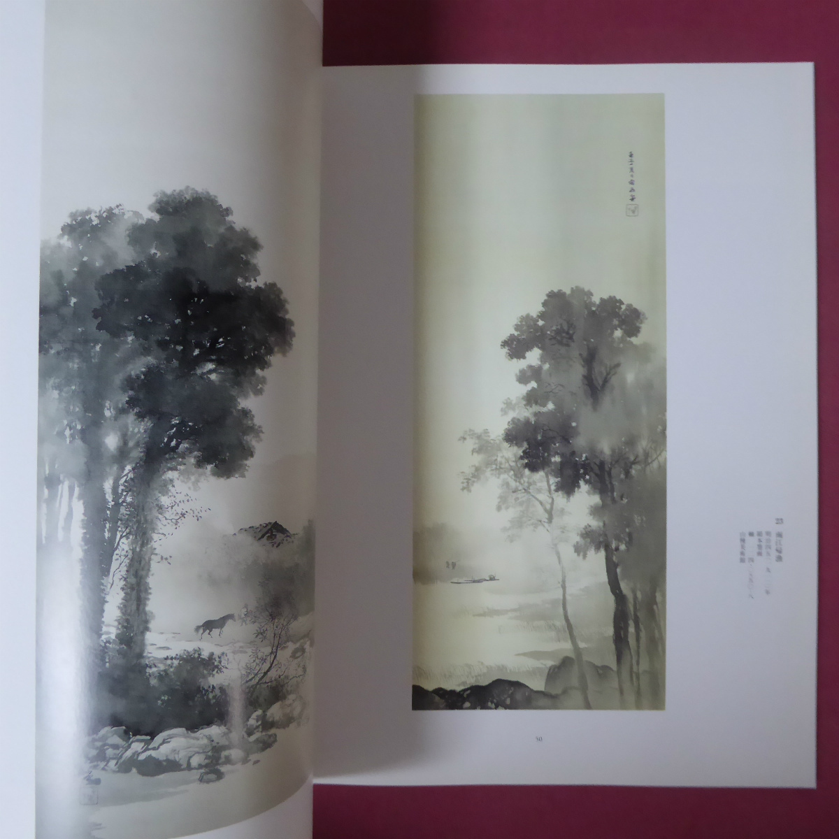 w25図録【川合玉堂展/1998年・愛知県美術館】川合玉堂 自然と日本絵画への愛/出発と作風の形成/関係文献_画像10