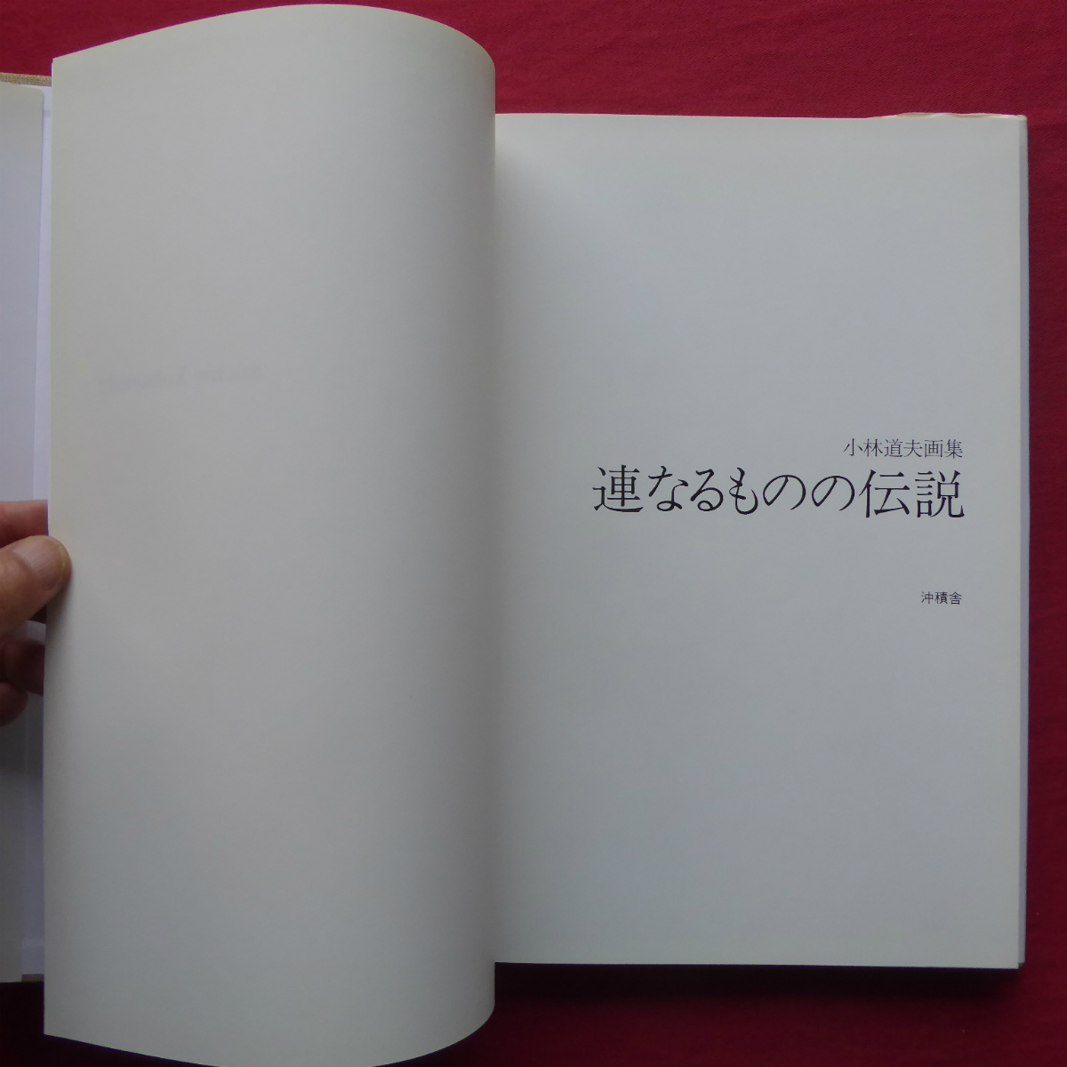 θ4【小林道夫画集-連なるものの伝説/沖積舎・1995年】幻視する空間(1980-1983)/時間の変容(1984-1989)/無名の彼方へ_画像3