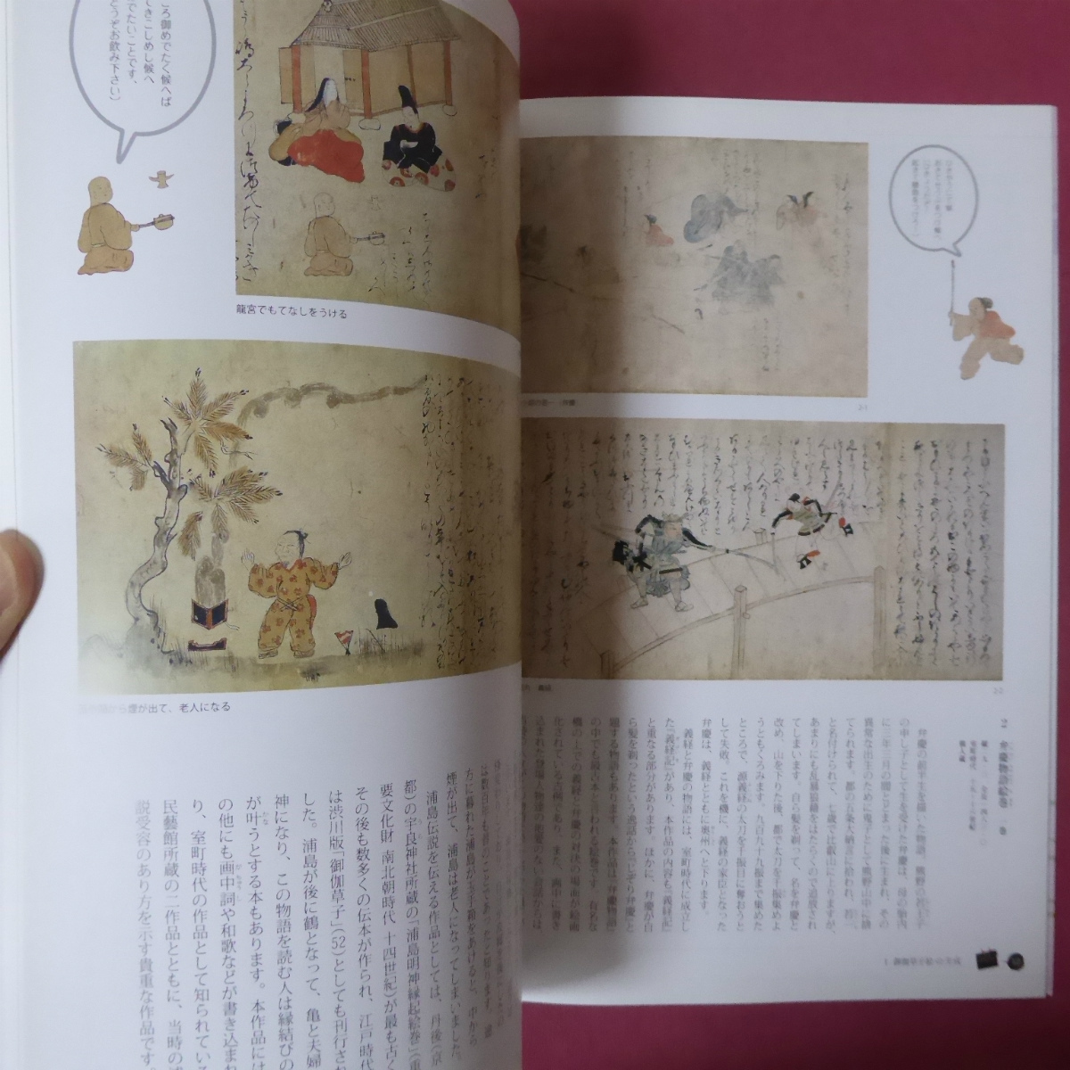w23 llustrated book [.. comfort Japan ... story -..... picture book. world / Heisei era 18 year * virtue river art gallery ]...:..... picture book. world / version book@ because of spread 