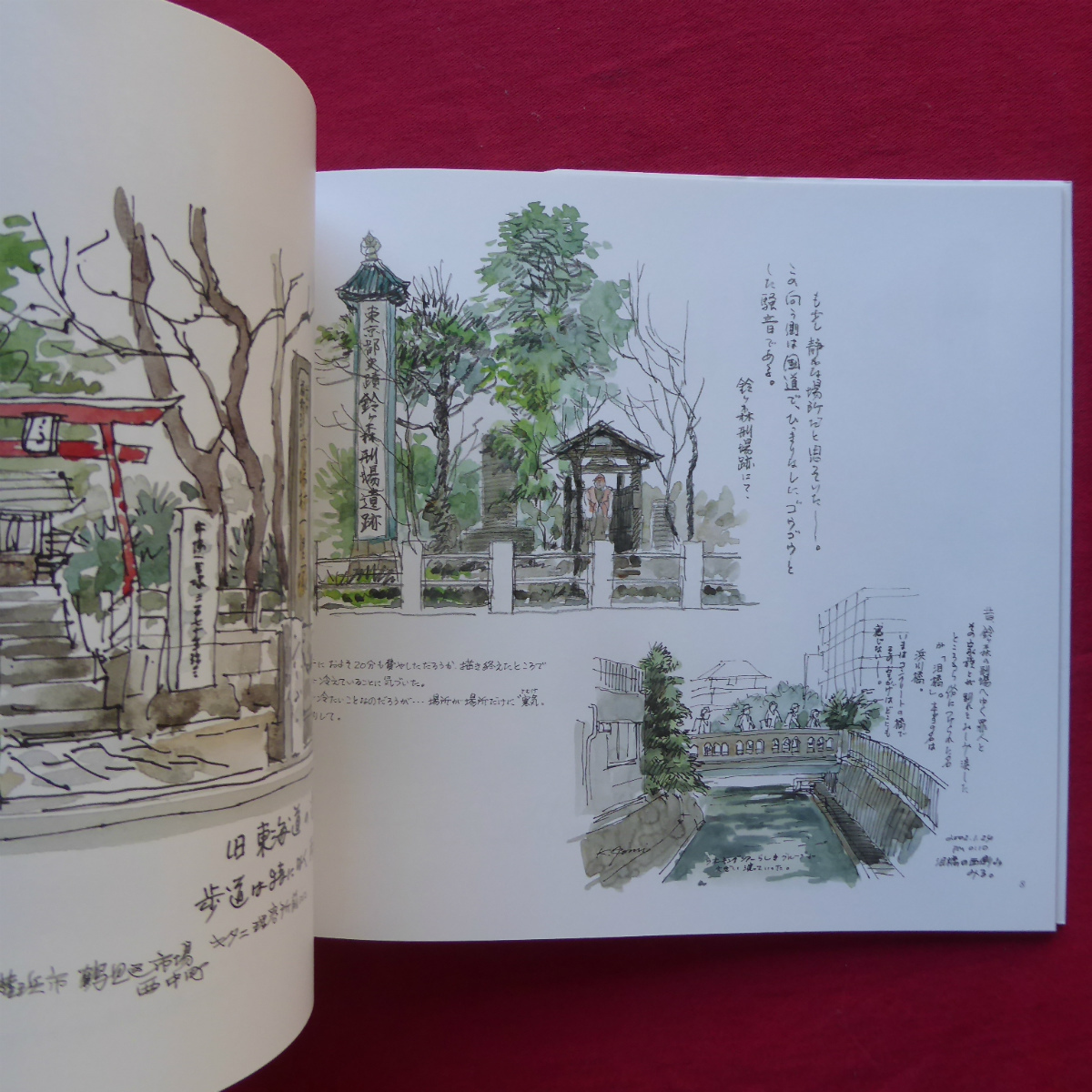 w13/. taste peace man sketch book of paintings in print [ Tokai road . 10 three next - one's way .... . exist chronicle /2004 year ] Sagami ..../. river ..../....../ close .....