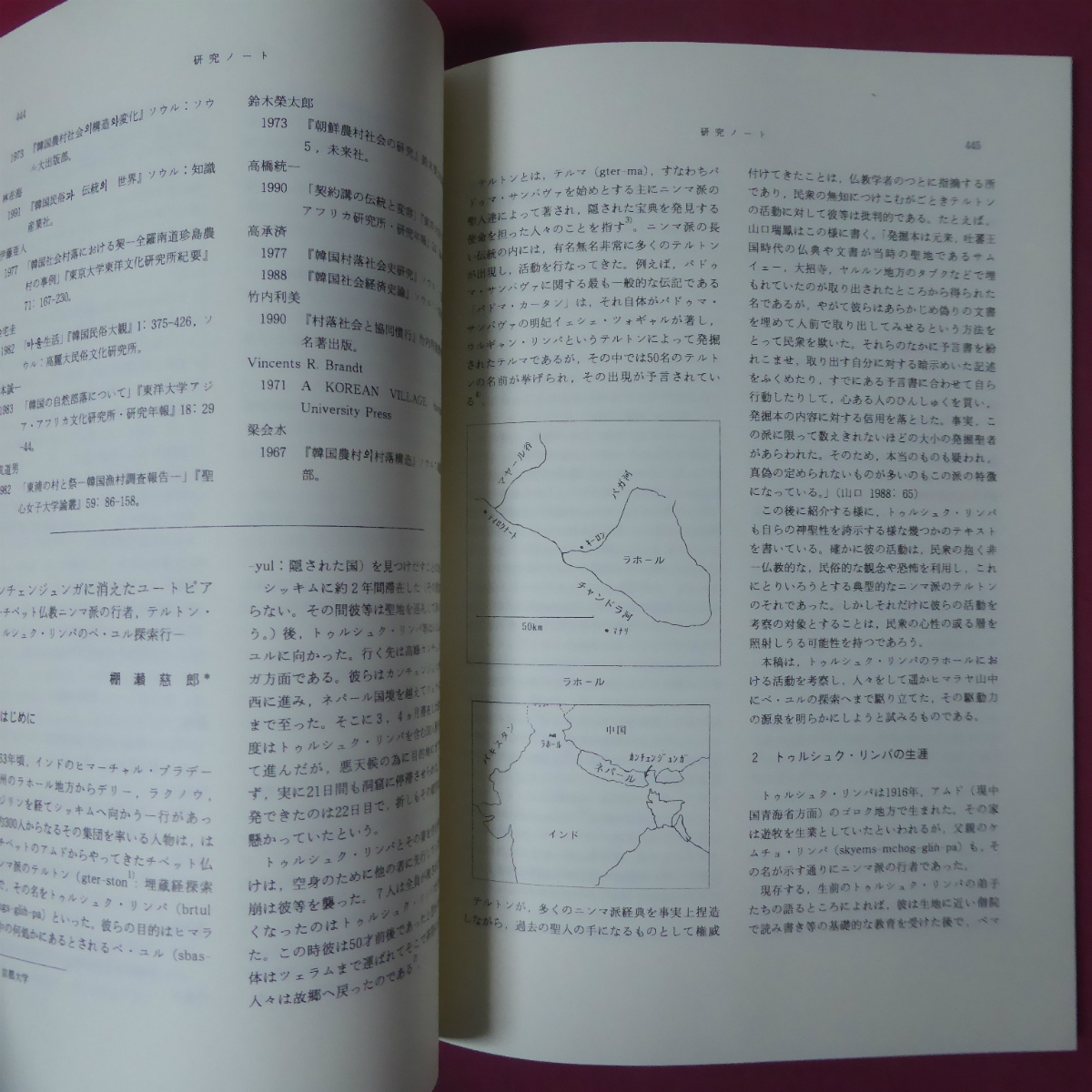 p3/ 民族學研究【文化の客体化-観光をとおした文化とアイデンティティの創造】婚礼時の互助事例からみたイウッ(近隣)関係/チベット仏教_画像9