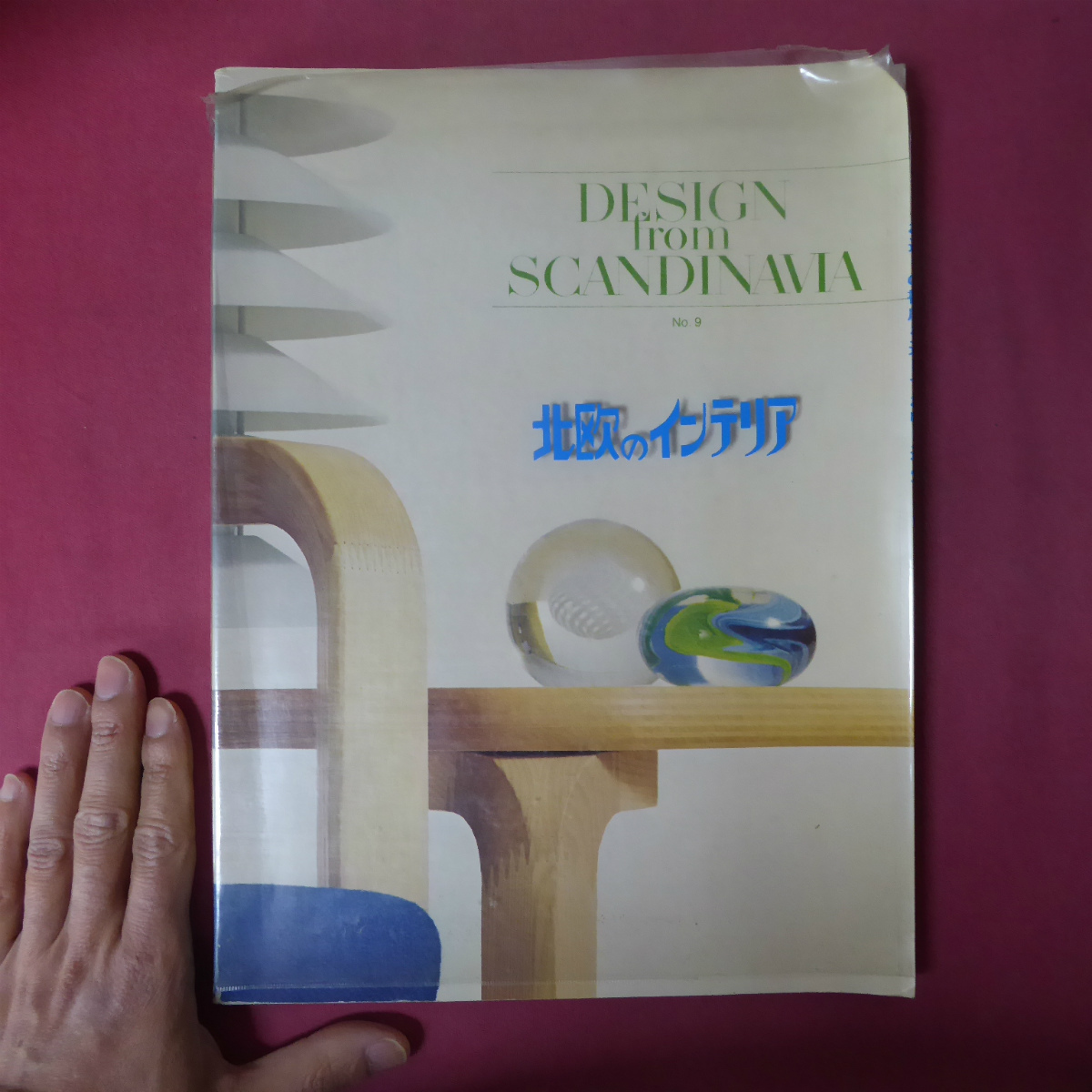 q3【北欧のインテリア-DESIGN from SCANDINAVIA No.9】_画像1