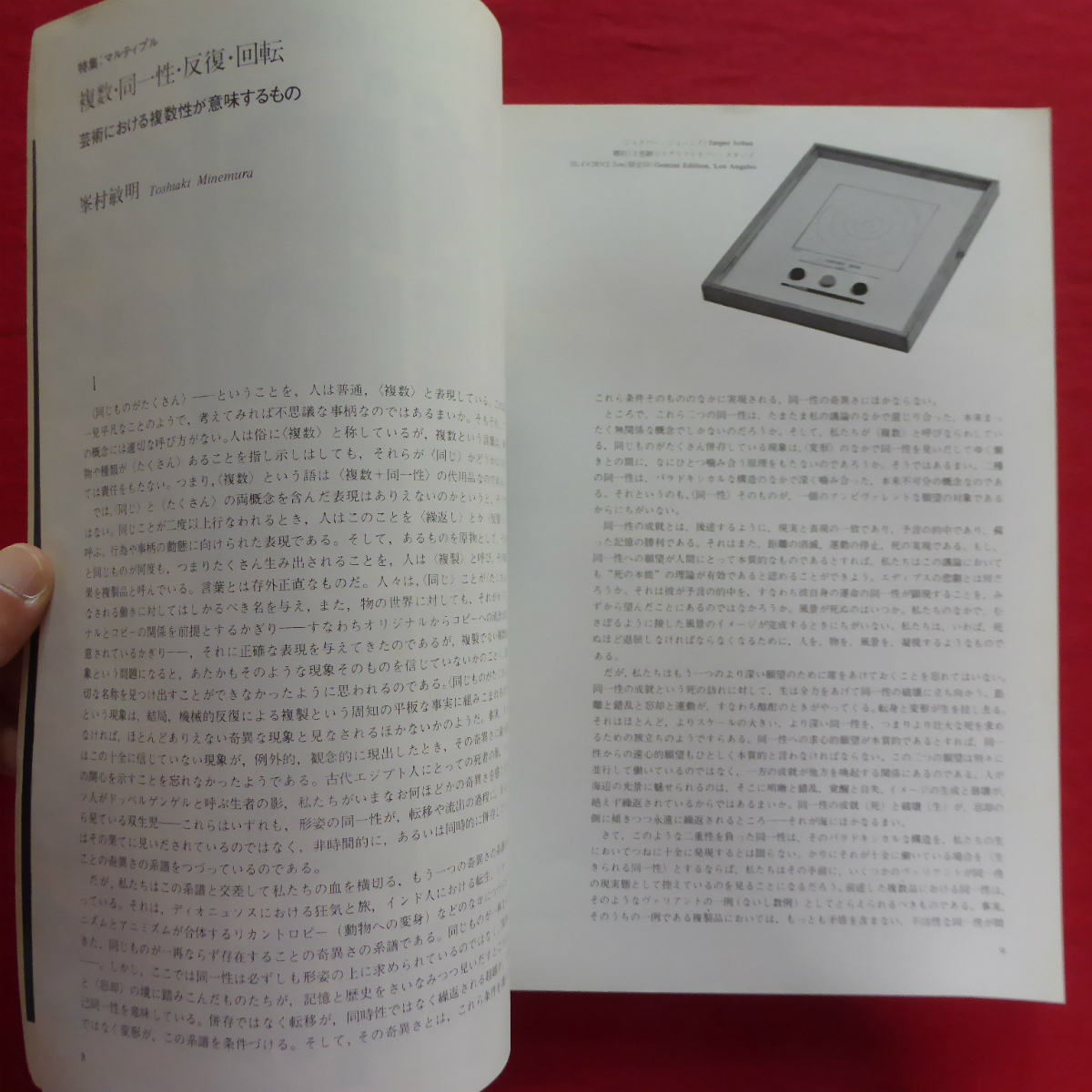b13/ magazine [gq][ special collection : maru tip Roo art regarding several ./jiikyuu publish company *1973 year ]... Akira / Wakabayashi ./ Shibusawa Tatsuhiko / Ikeda Masuo 