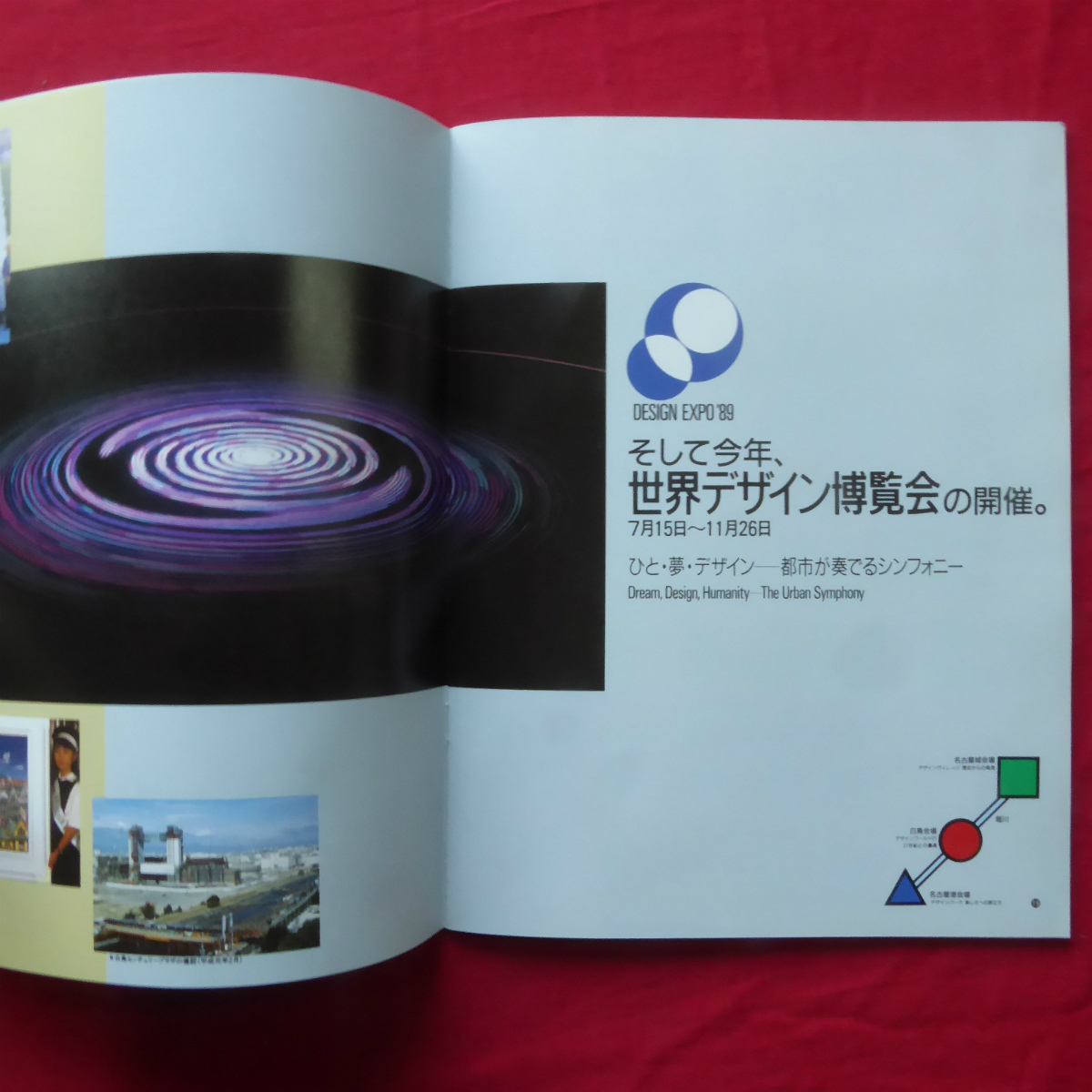 b8/市政グラフNo.30【名古屋市制100周年記念号「TODAY なごや」/平成元年・名古屋市市民局】世界デザイン博覧会_画像8