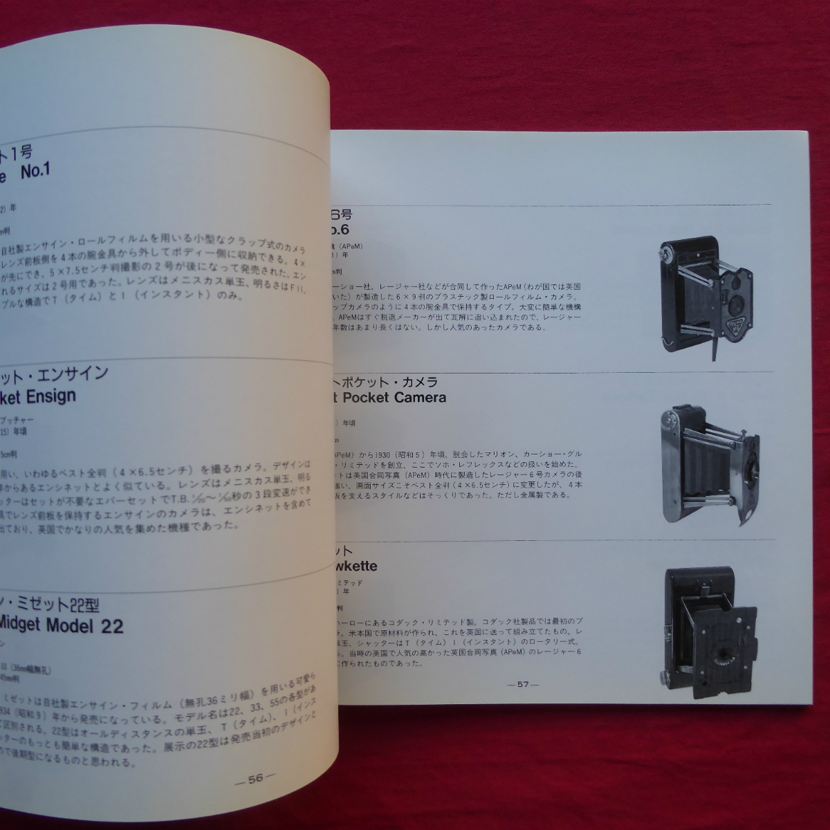 a14図録【イギリスのカメラ展-産業革命とヴィクトリア王朝が生んだ黄金時代/1990年・日本カメラ博物館】_画像6