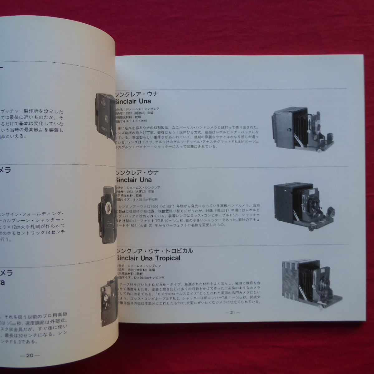 a14図録【イギリスのカメラ展-産業革命とヴィクトリア王朝が生んだ黄金時代/1990年・日本カメラ博物館】_画像9
