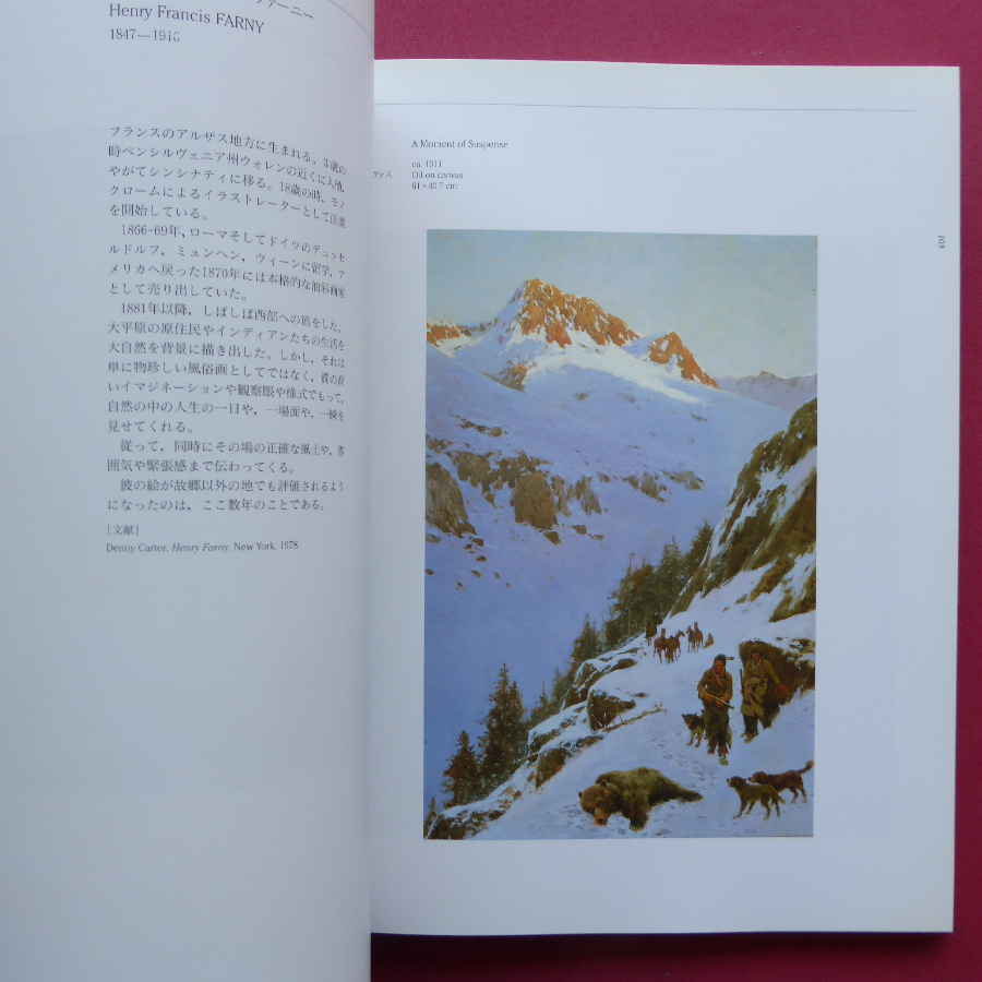 z4 llustrated book [ America picture 200 year exhibition -tisen=bo Rene misa* collection ] present-day America fine art .[. height ] concerning / America fine art. ( city )