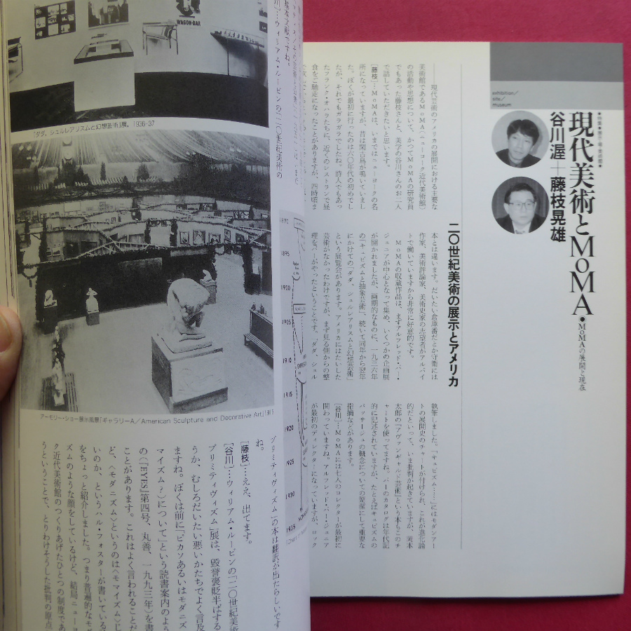 i3武蔵野美術No.104【特集：展示・場・美術館-美術作品の公開】アヴァンギャルドの展示空間を読む-ホワイトキューブとそれ以前のアメリカ_画像8