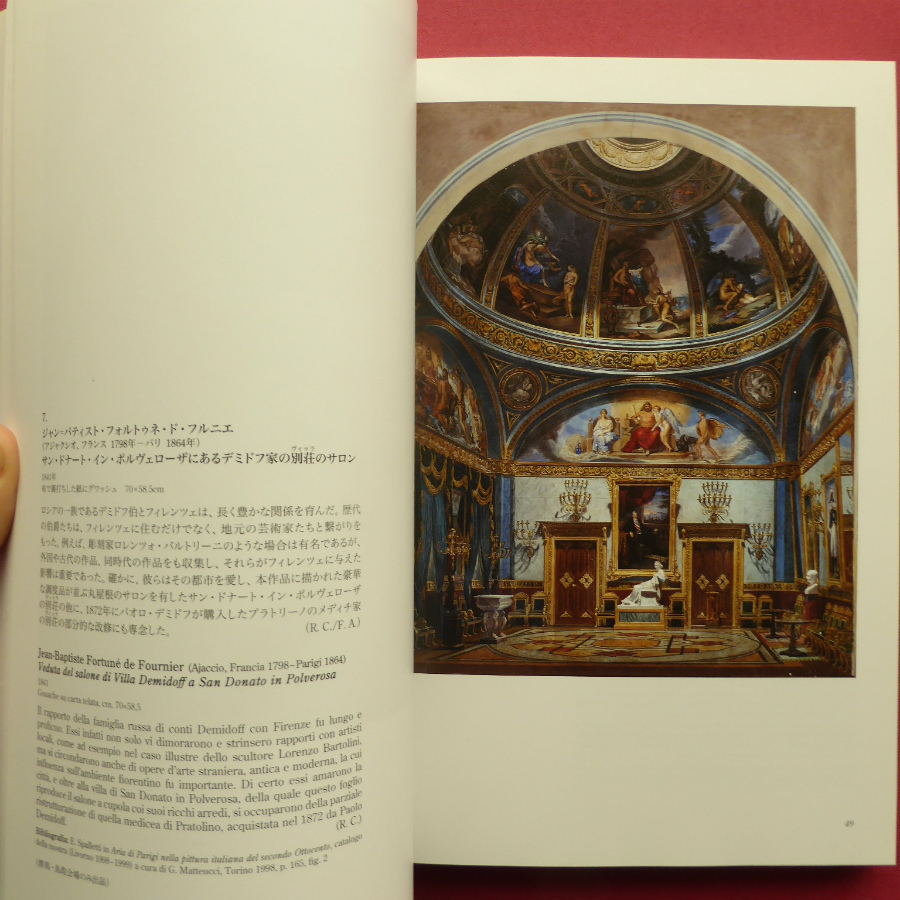 L2図録【トスカーナと近代絵画-フィレンツェ ピッティ宮近代美術館コレクション/2013-14年・佐倉市立美術館ほか】_画像8