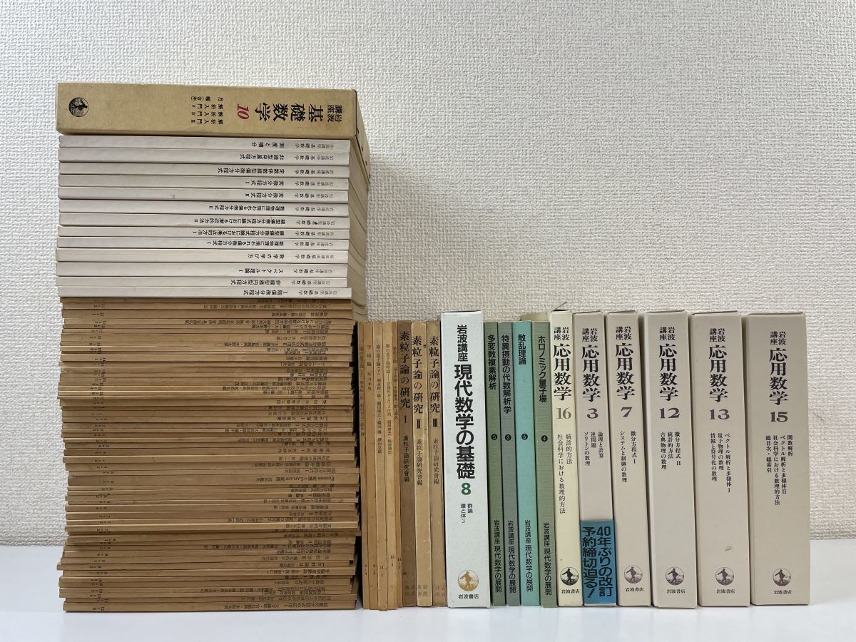 物理数学の直観的方法 理工系で学ぶ数学「難所突破」の特効薬 - ノン