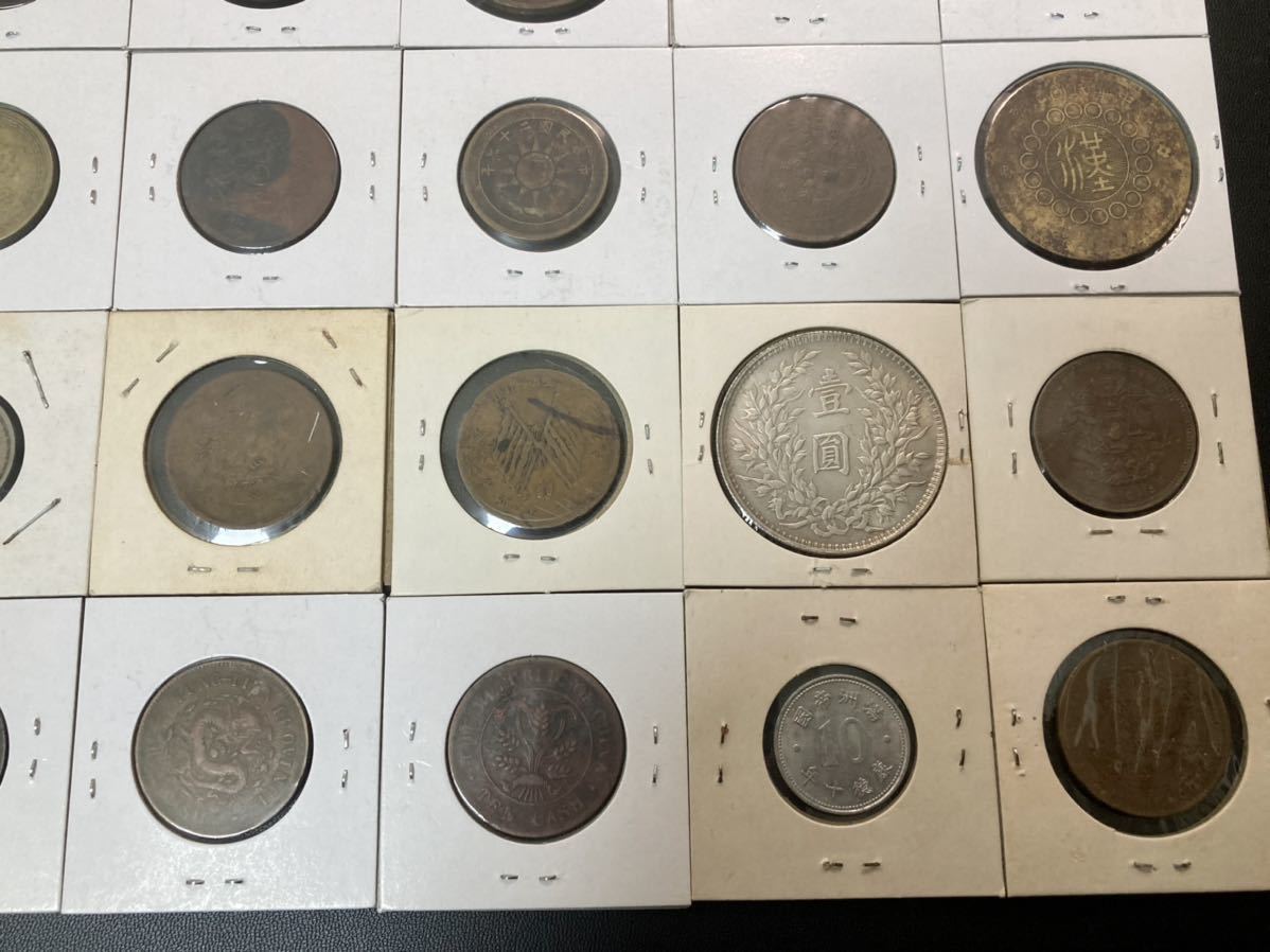 ◇必見◇ 中国古銭 まとめ 銀貨 大清銅幣 光緒元宝 銀幣 十文 二十文