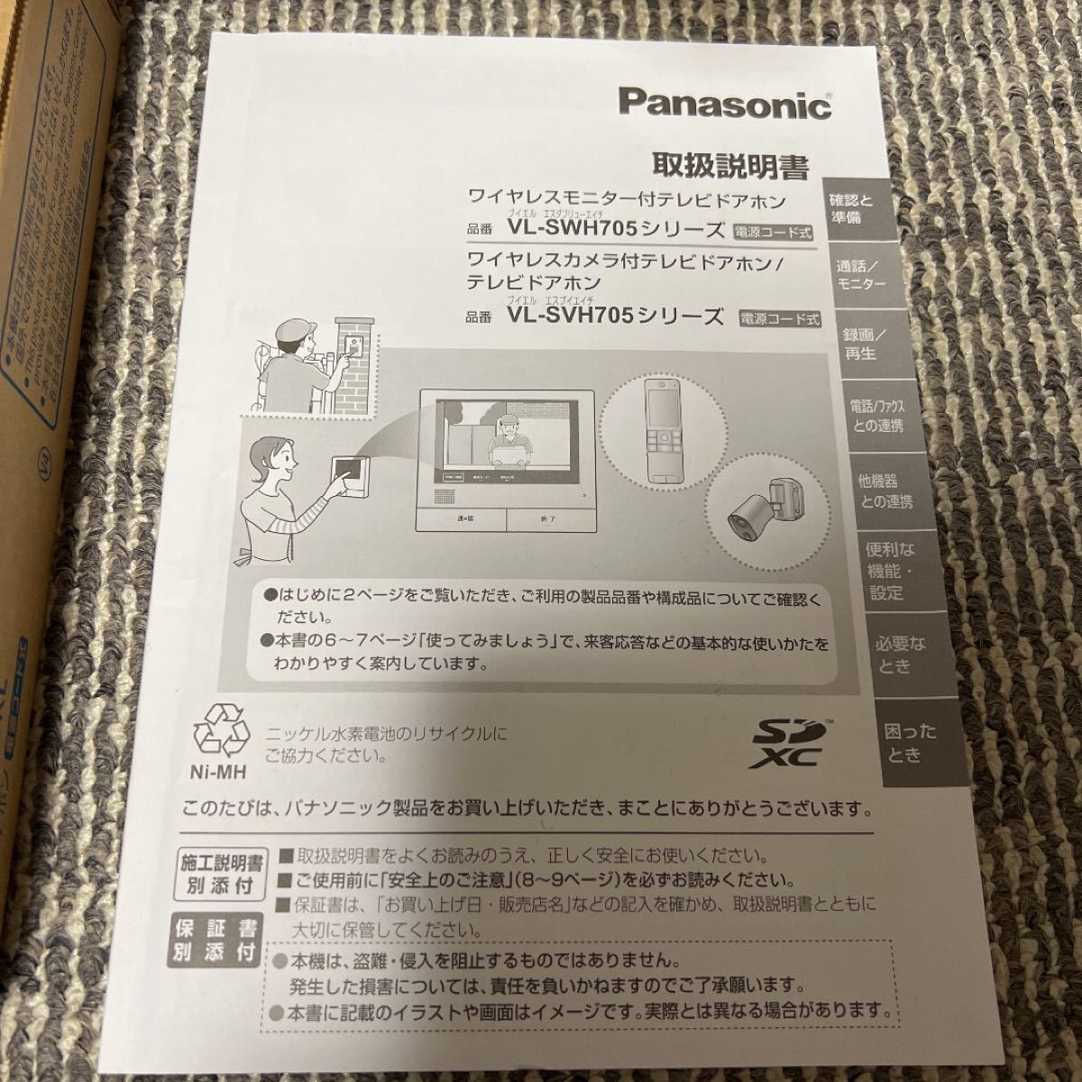 Panasonic テレビドアホン 親機 VL-MWH705 prorecognition.co