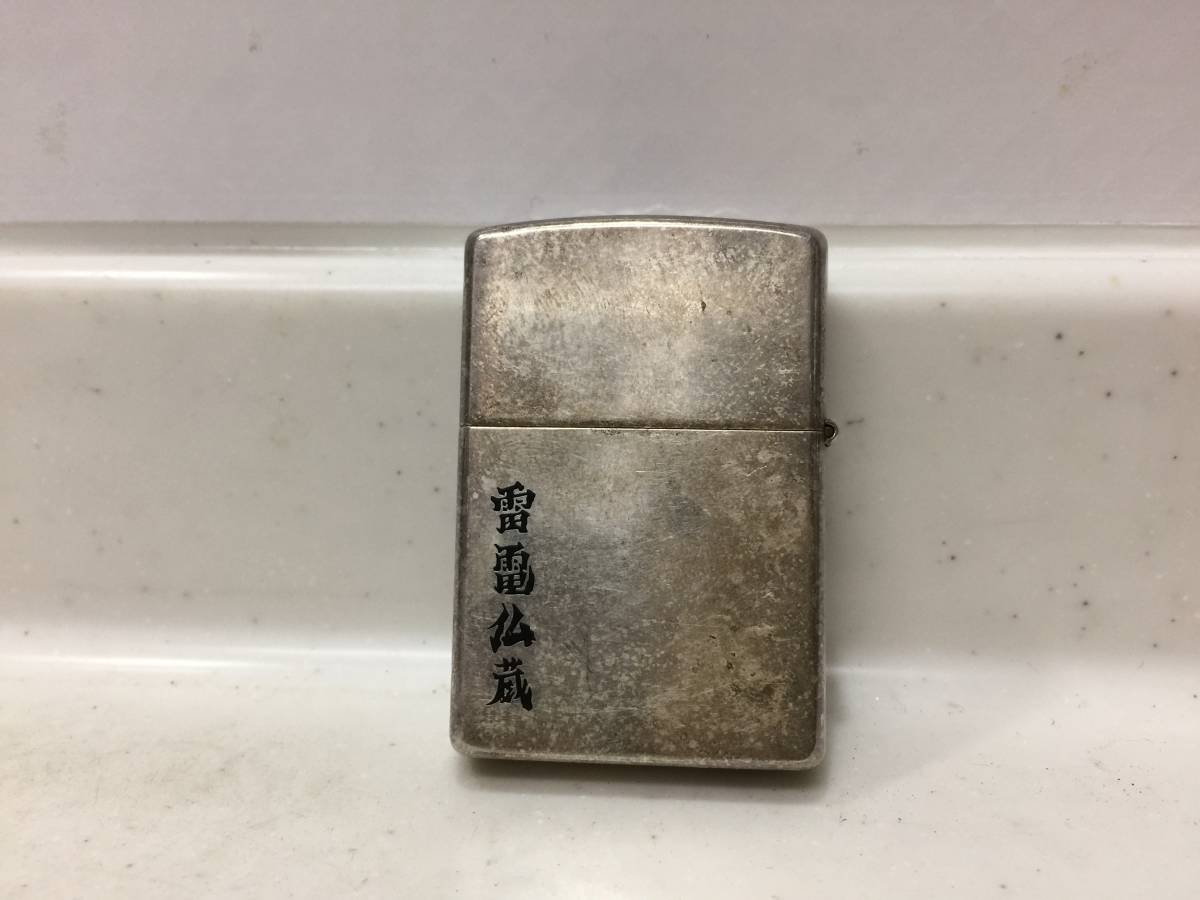 Zippo　ジッポー　雷電仏蔵　ELECTRIC DRAGON 80000V　エレクトリック ドラゴン　01年製　80253V　　　T125　　　　KJ1_画像2