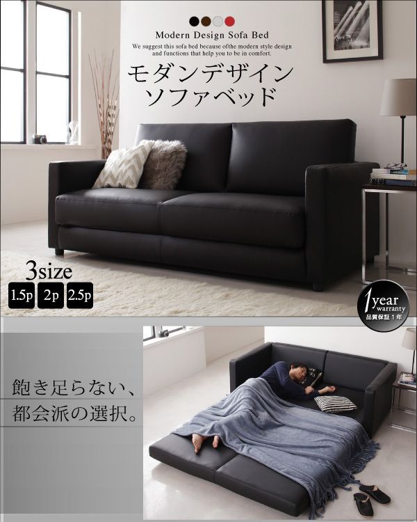  modern design sofa bed Loiseau lower zo1.5P red 