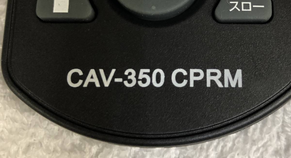 ☆　リモコン　CAV-350 CPRM 正常動作品です。_画像4
