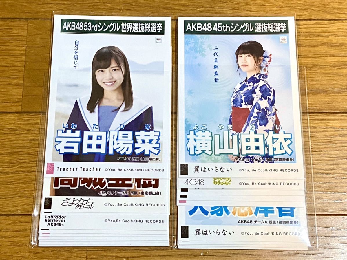 ★1円スタート★AKB48グループ 生写真80枚セットまとめ売り 大島優子 渡辺麻友 宮脇咲良 小嶋陽菜 ハワイはハワイ 水着 店舗特典 初期_画像5