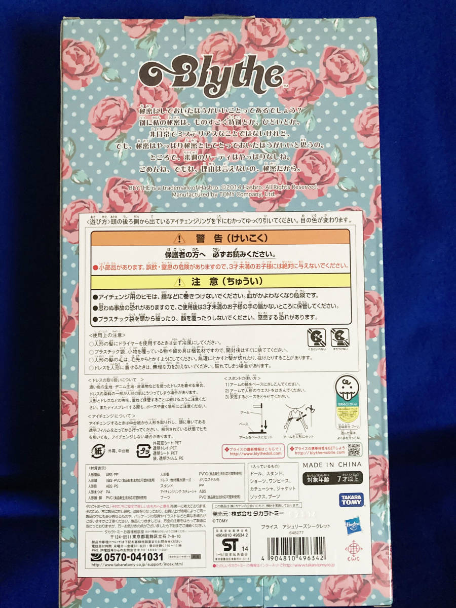 新品・未使用!Blythe ネオブライス アシュリーズ シークレット