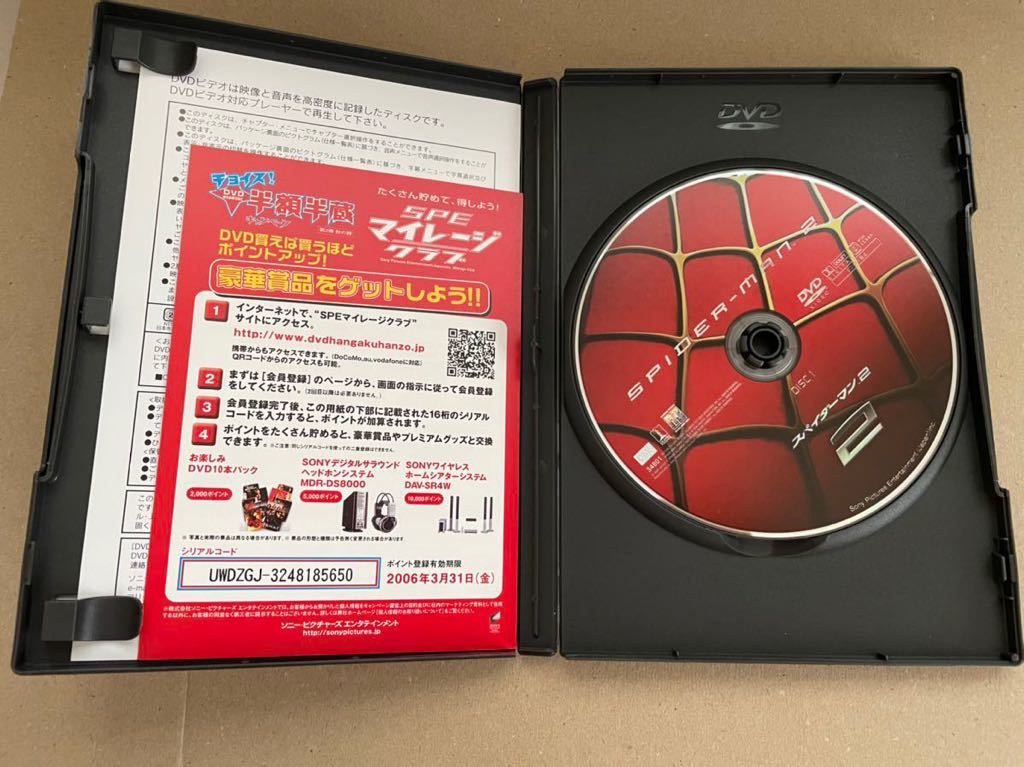 スパイダーマン2 DVD