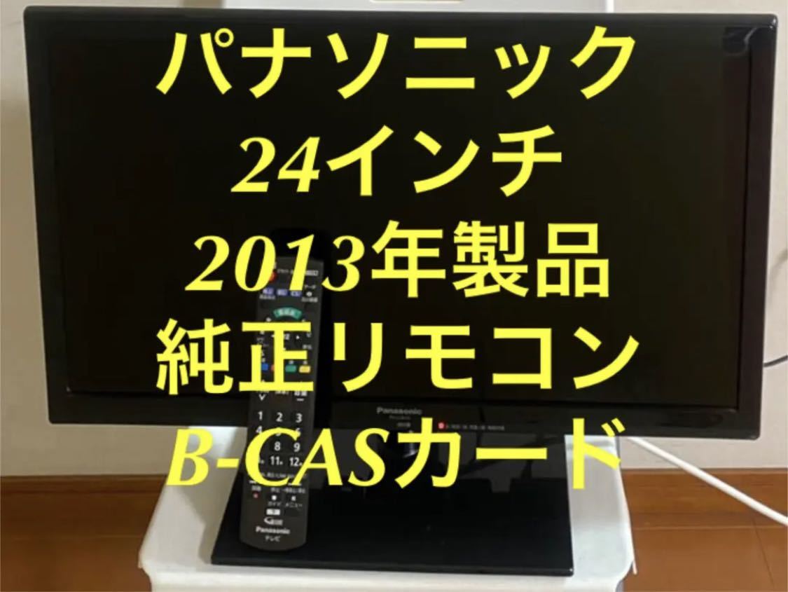 パナソニック 24V型 液晶テレビ ビエラ TH-L24C6 ハイビジョン www ...