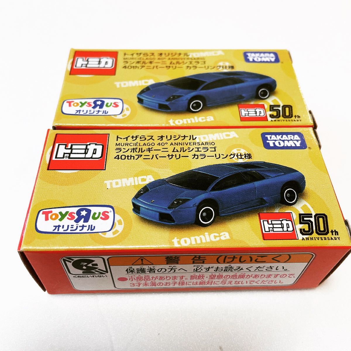 【新品】 トミカ ランボルギーニ ムルシエラゴ トイザらスオリジナル